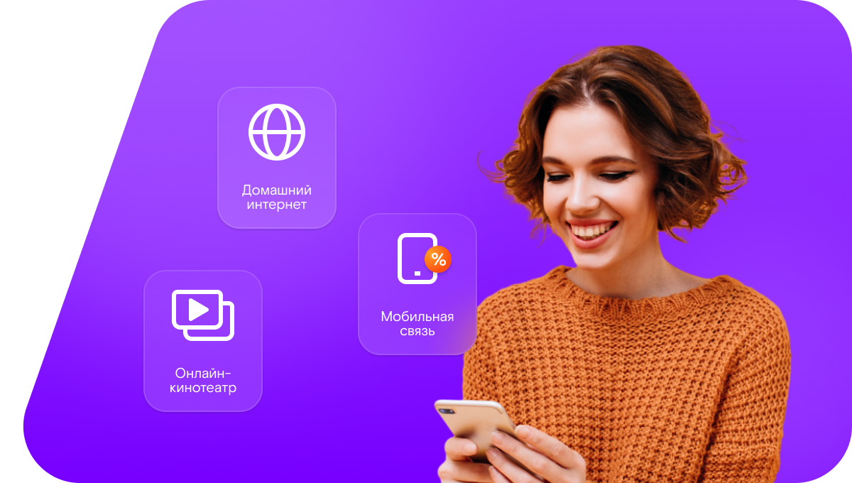 Промо-тарифы Ростелеком в&nbsp;Рыбинске